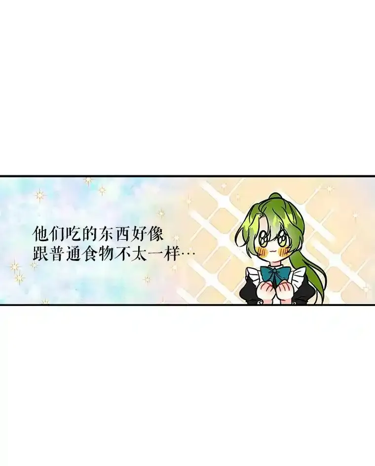 4.弗洛伦斯三姐妹 第32页