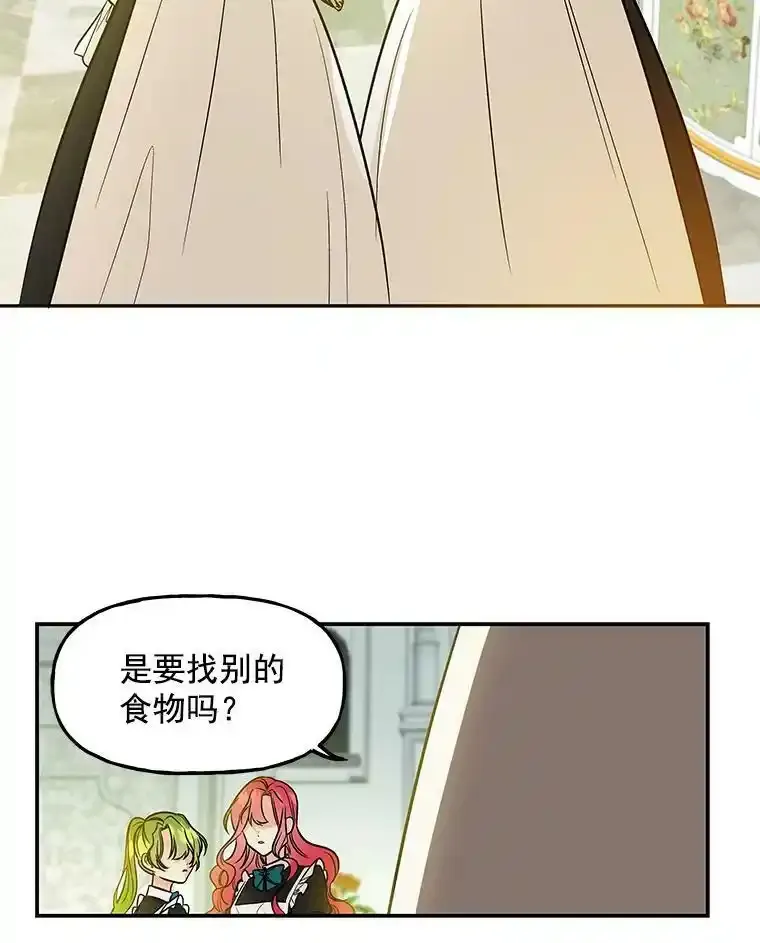 4.弗洛伦斯三姐妹 第36页
