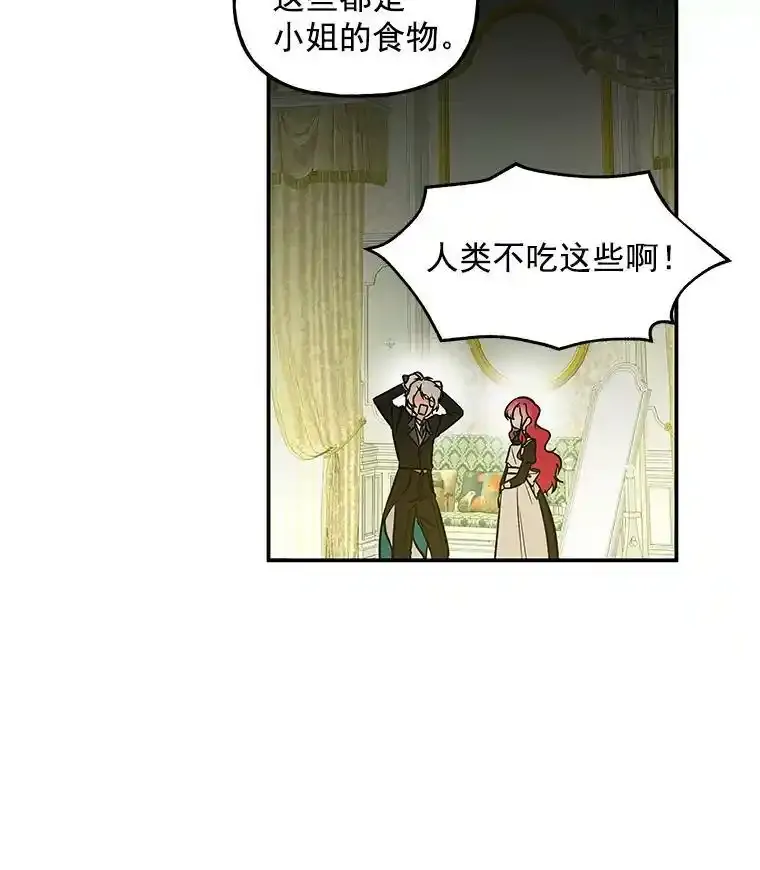 4.弗洛伦斯三姐妹 第56页