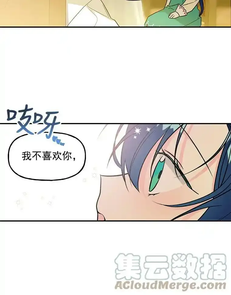5.小狐狸阿贝 第19页