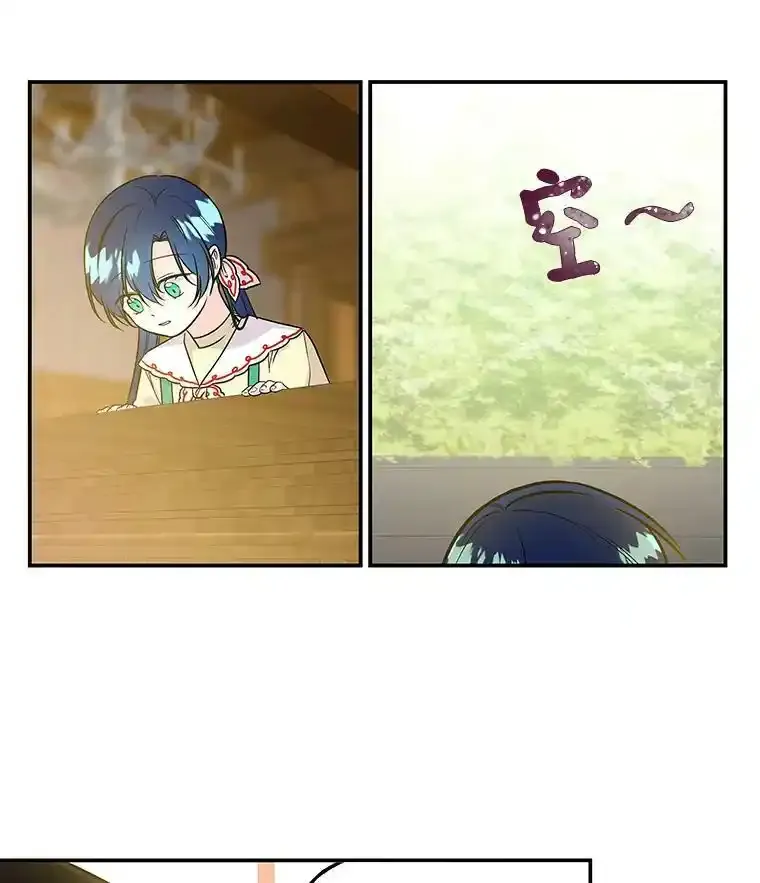 5.小狐狸阿贝 第26页