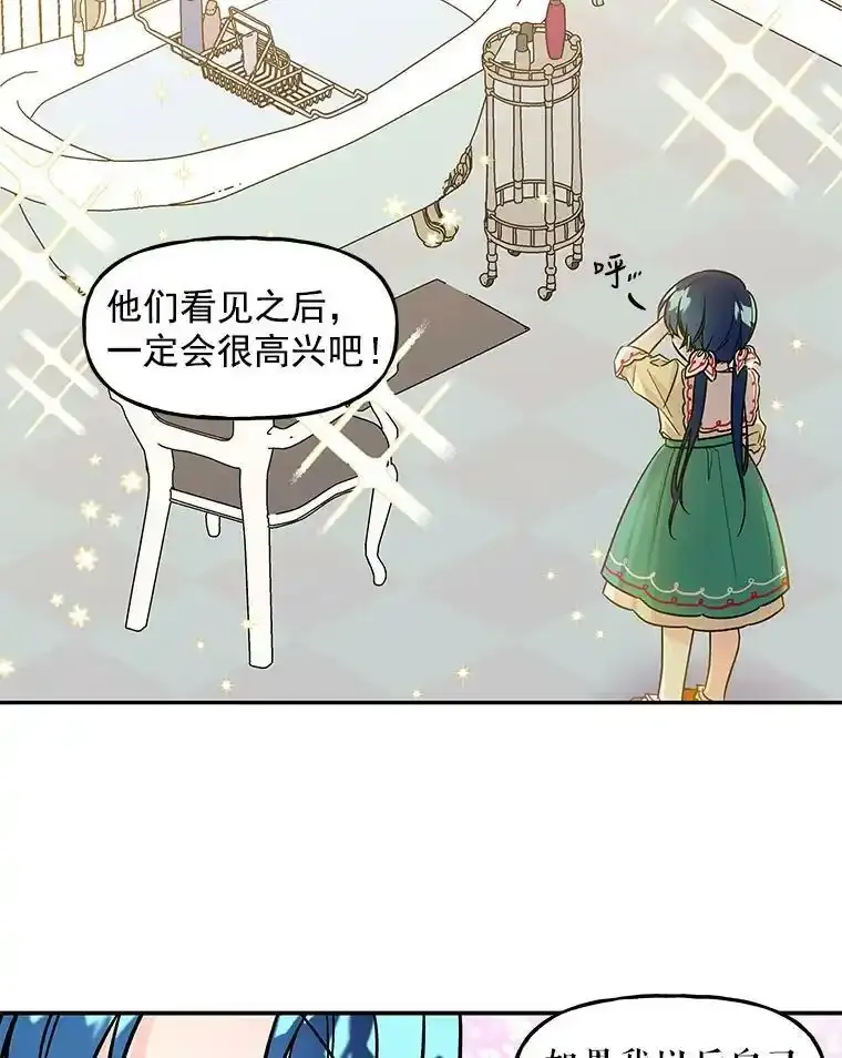 5.小狐狸阿贝 第41页