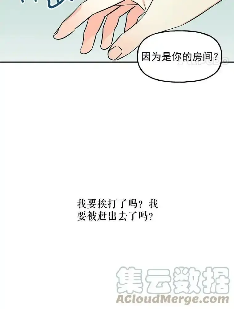 5.小狐狸阿贝 第52页