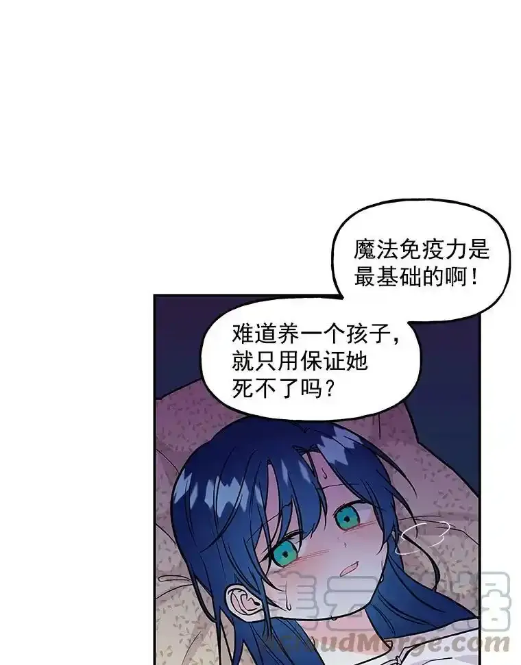 10.小姐的命令 第9页