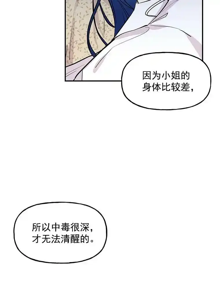 10.小姐的命令 第10页