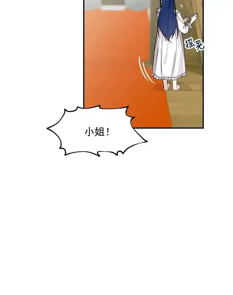 10.小姐的命令 第27页