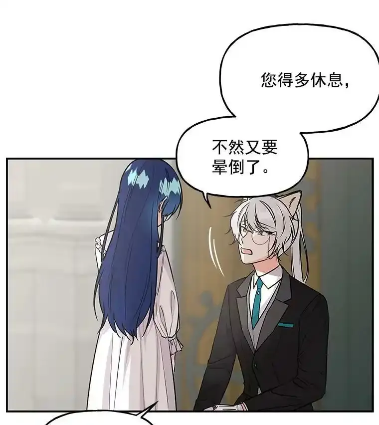 10.小姐的命令 第30页