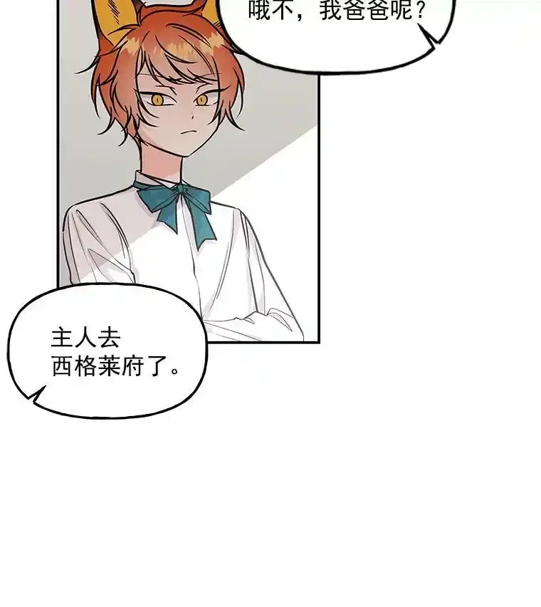 10.小姐的命令 第32页