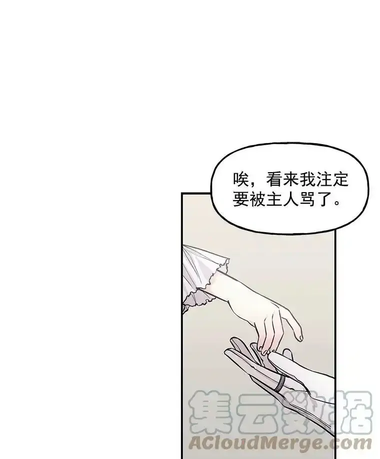 10.小姐的命令 第41页