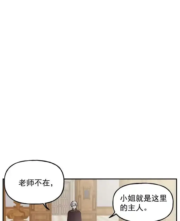 10.小姐的命令 第48页
