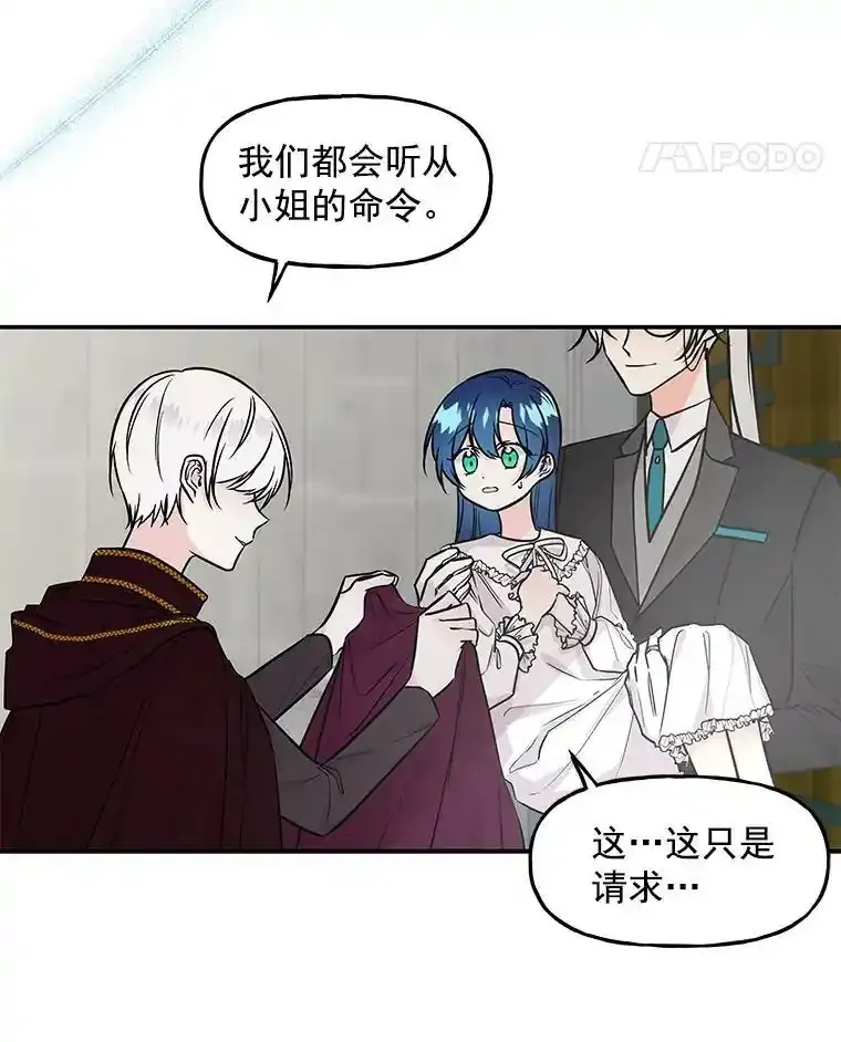 10.小姐的命令 第51页