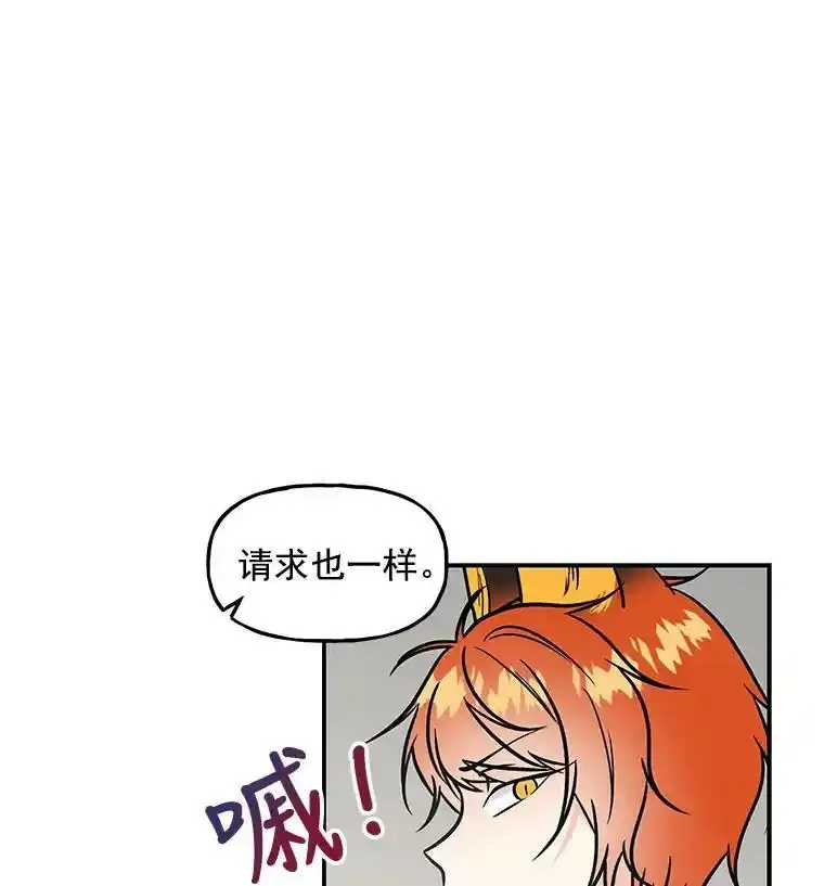 10.小姐的命令 第52页