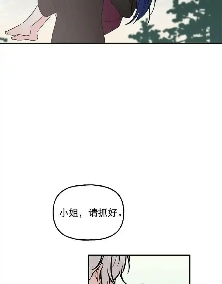 10.小姐的命令 第59页