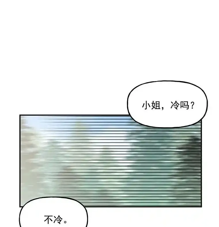 10.小姐的命令 第62页