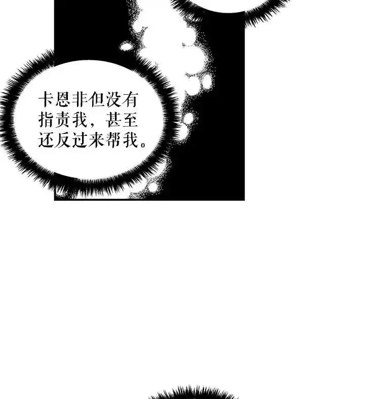 10.小姐的命令 第64页