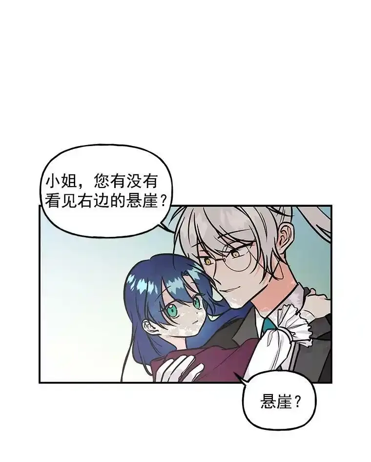10.小姐的命令 第66页