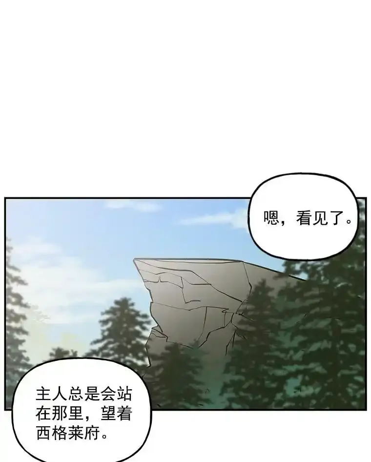 10.小姐的命令 第67页