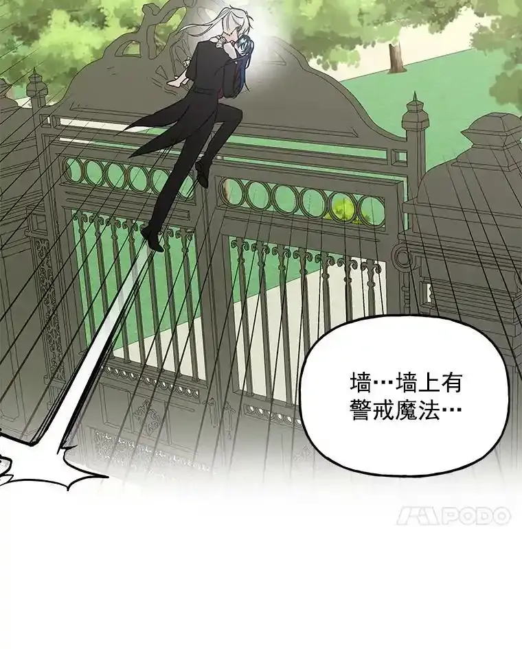 10.小姐的命令 第72页