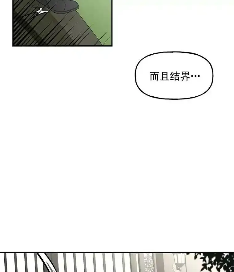 10.小姐的命令 第74页