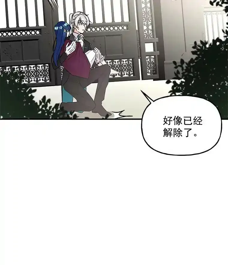 10.小姐的命令 第75页