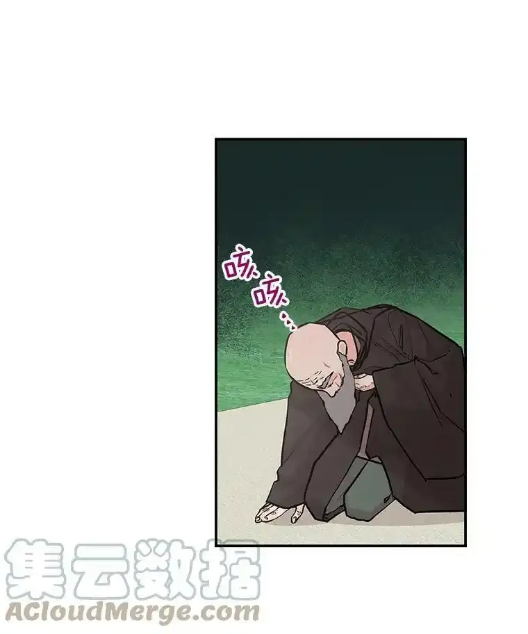 10.小姐的命令 第85页
