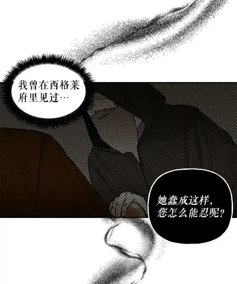 10.小姐的命令 第88页