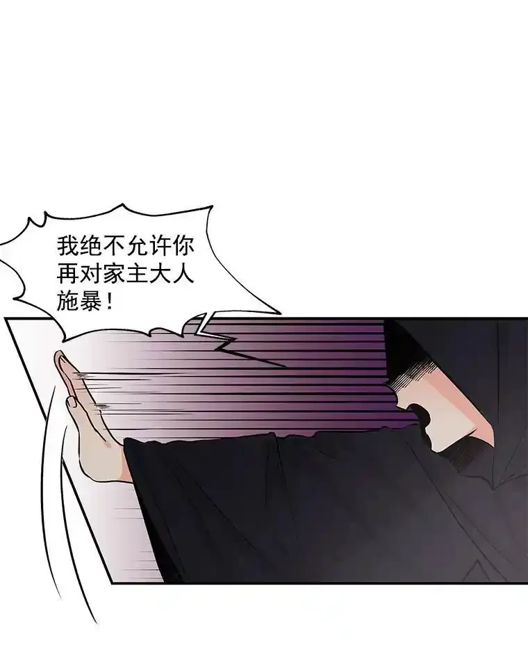 10.小姐的命令 第95页