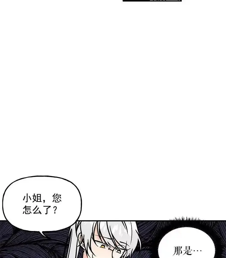 10.小姐的命令 第103页