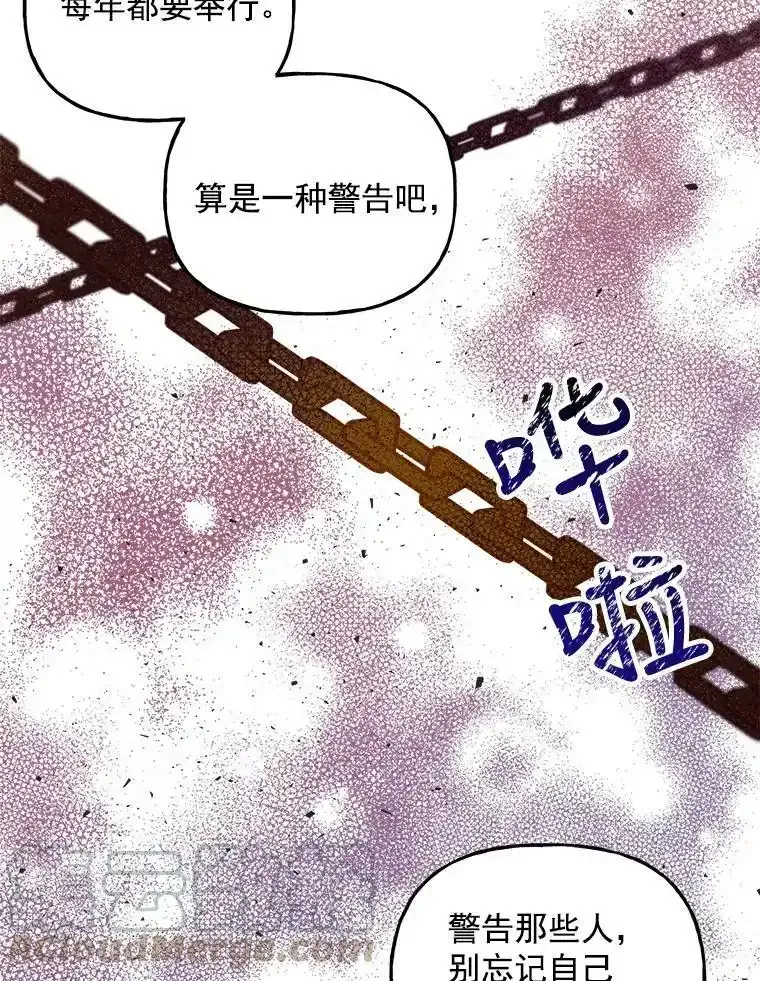 51.仪式 第7页