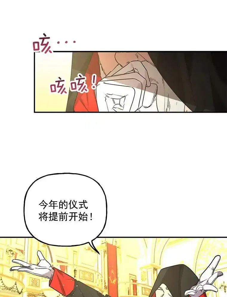 51.仪式 第17页