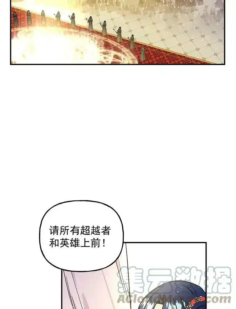 51.仪式 第19页