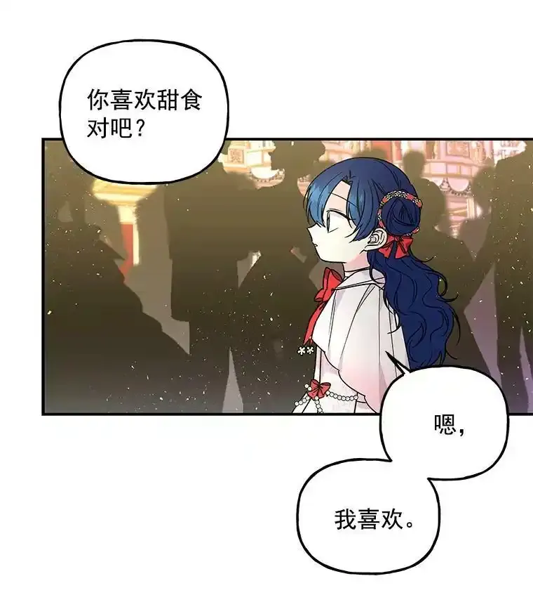 51.仪式 第24页