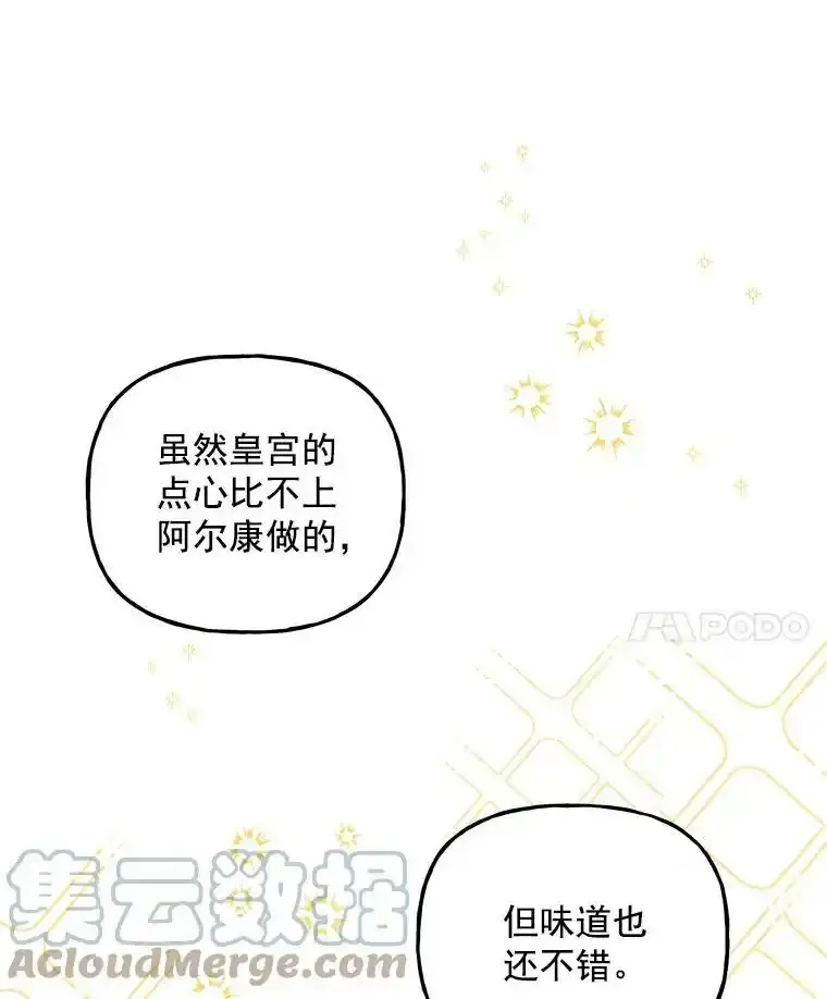 51.仪式 第25页