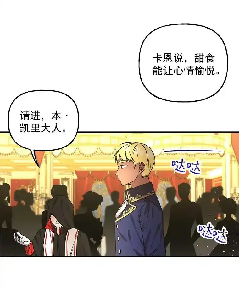 51.仪式 第30页