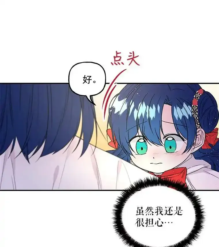 51.仪式 第35页