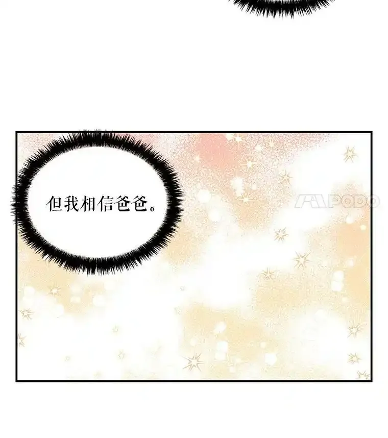 51.仪式 第36页