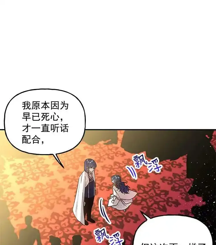 51.仪式 第38页