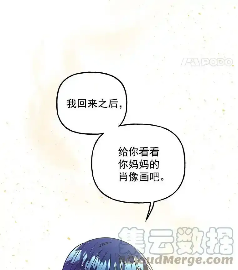 51.仪式 第40页