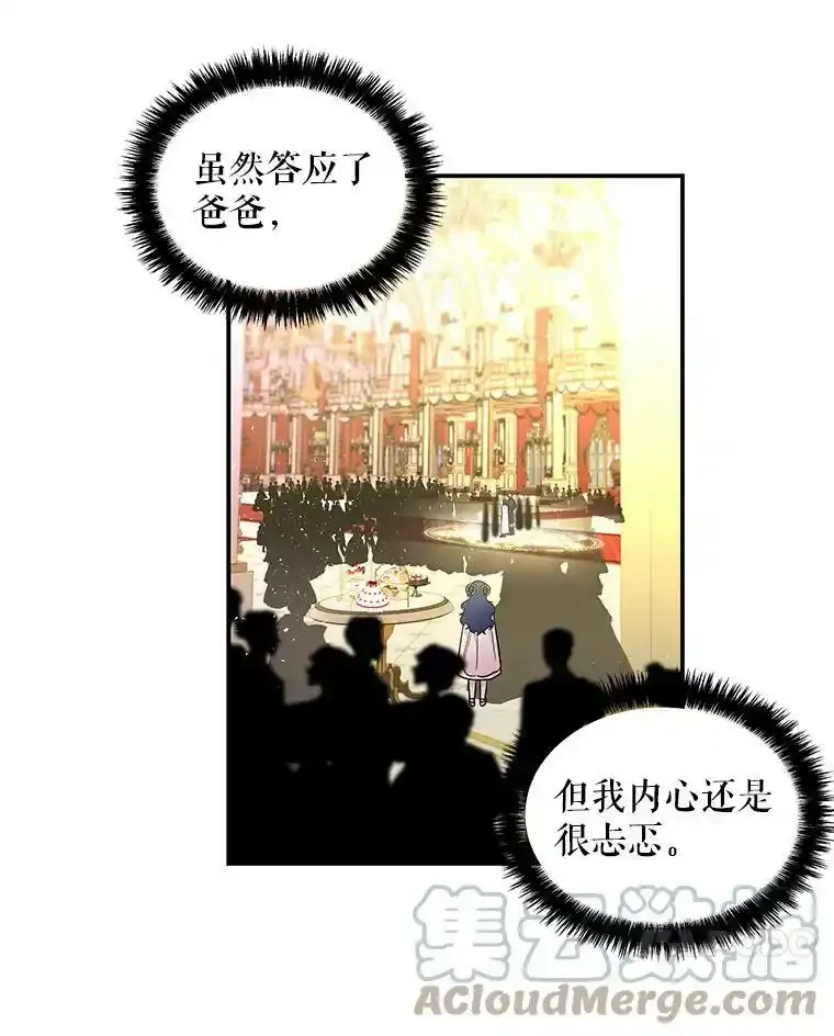51.仪式 第43页
