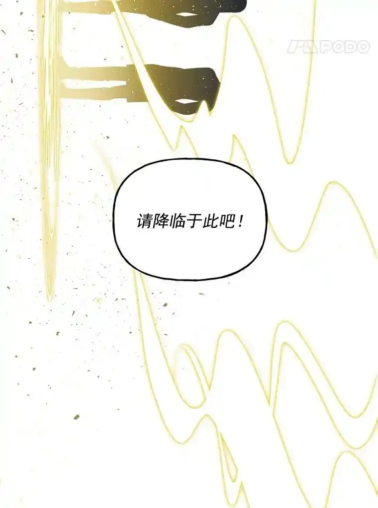 51.仪式 第47页