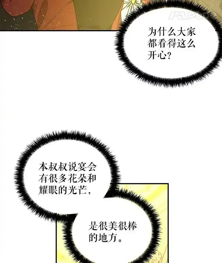 51.仪式 第54页