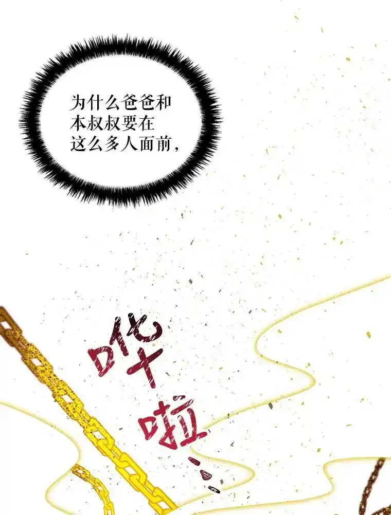 51.仪式 第56页