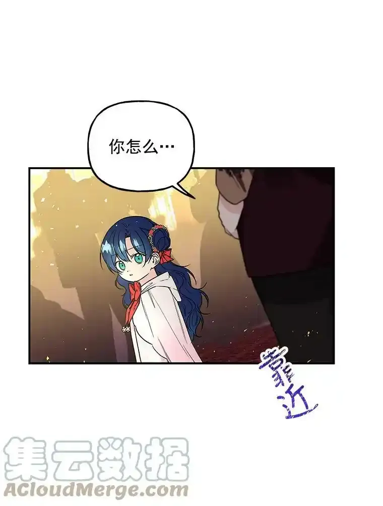 51.仪式 第61页