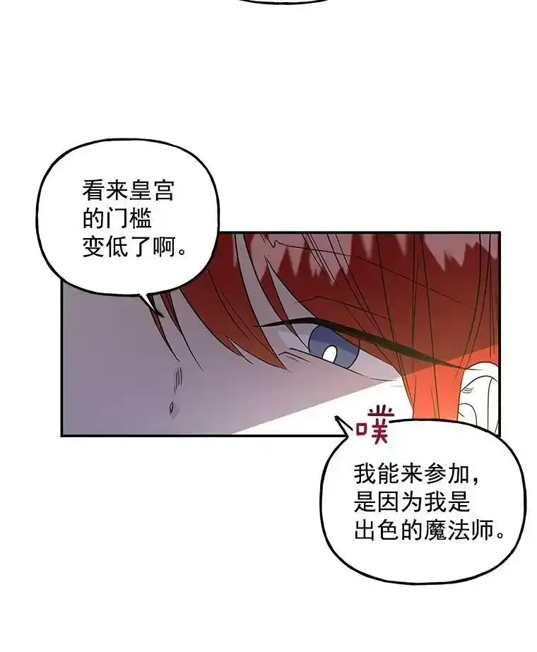 51.仪式 第66页