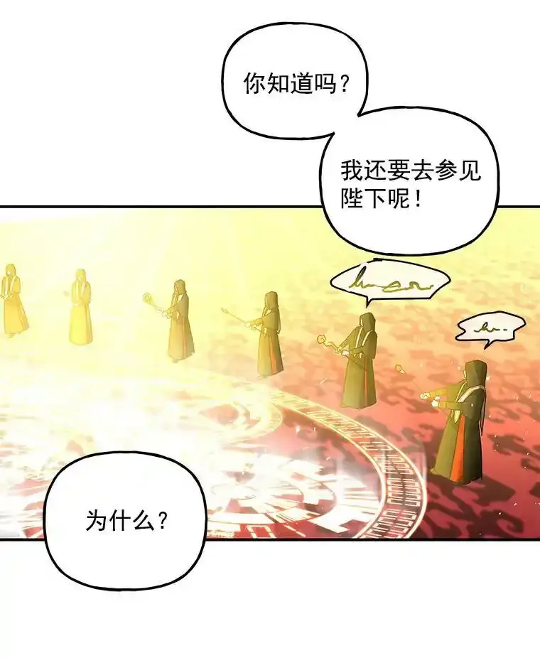 51.仪式 第68页