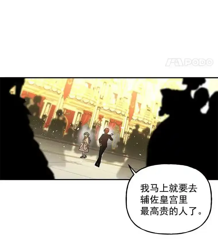51.仪式 第71页