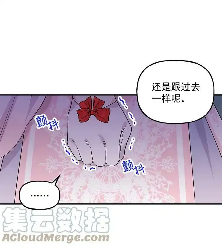 51.仪式 第73页