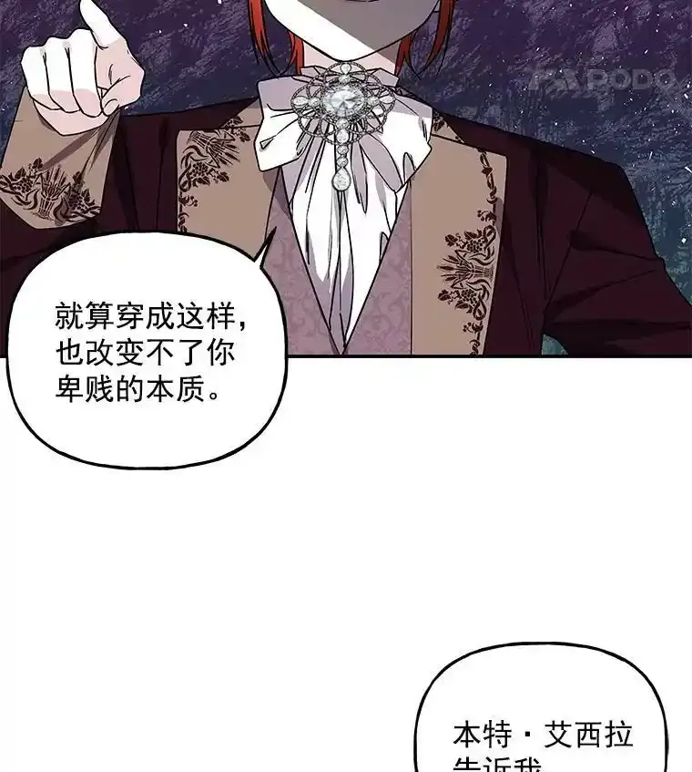 51.仪式 第75页