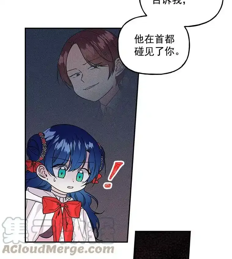 51.仪式 第76页
