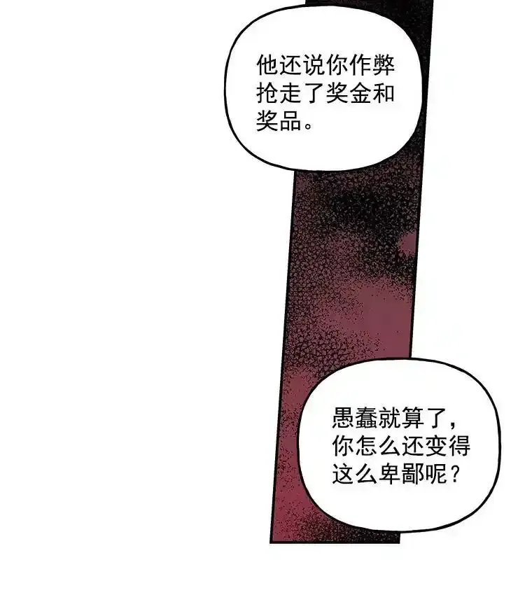 51.仪式 第77页